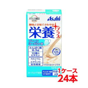 アサヒグループ食品 栄養プラス プレーンヨーグルト 栄養 栄養補助 栄養補助飲料 介護 介護食｜toyotsu-alllife