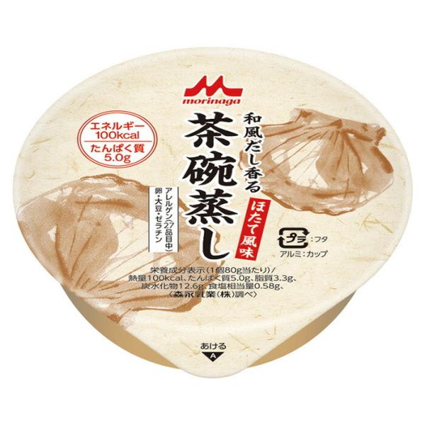 【軽減税率】森永乳業 クリニコ 和風だし香る茶碗蒸し ほたて風味 80g 食べきりサイズ 介護食 食...