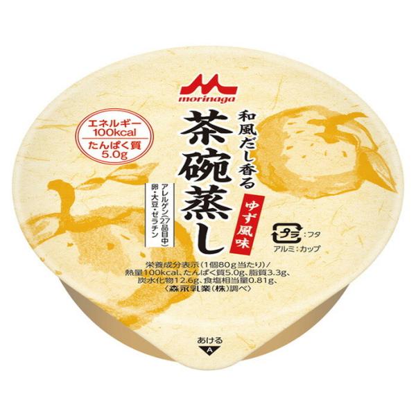 【軽減税率】森永乳業 クリニコ 和風だし香る茶碗蒸し ゆず風味 80g 食べきりサイズ 介護食 食欲...