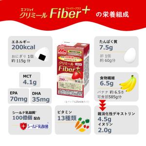 森永乳業クリニコ エンジョイクリミールFibe...の詳細画像1