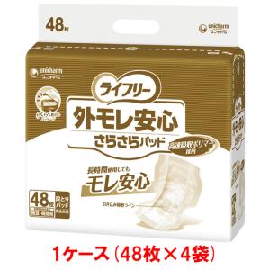 ケース売り ライフリー 一晩中安心さらさらパッド エクストラ 39