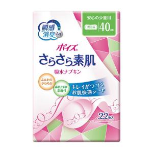 日本製紙クレシア ポイズサラサラ素肌吸水ナプキン 安心の 少量用 22枚 88264 おむつ オムツ  大人用｜toyotsu-alllife