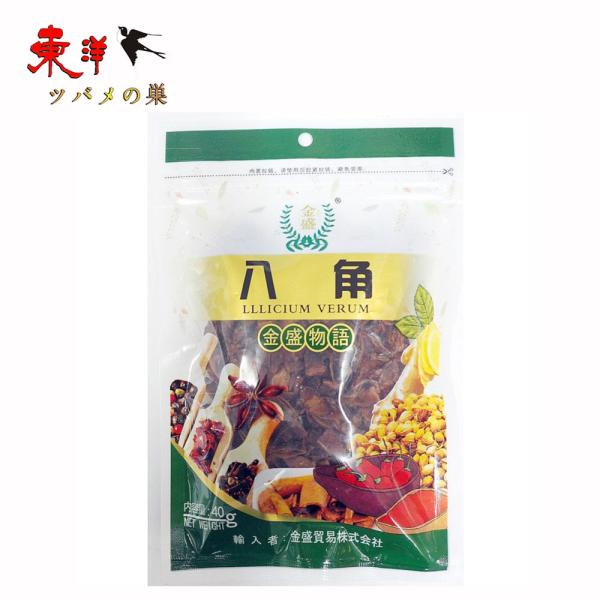 八角50g【1点】スターアニス 八角茴香ユウキ 40gx1点