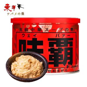 味霸500g【6点】ウェイ ァパァー（中）高級中華スープの素 調味料 中華料理 500gx6点