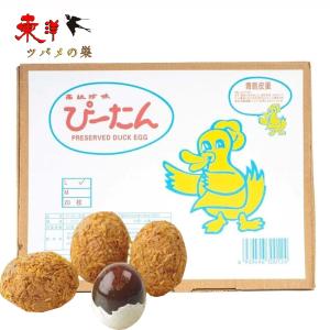 青島皮蛋20個入【1点】チンタオピータン Lサイ...の商品画像