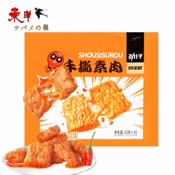 勁仔手撕素肉(川香麻辣味)23gx20/箱【1点】四川風マーラー味 激辛 大豆加工品 味付けおやつ ...