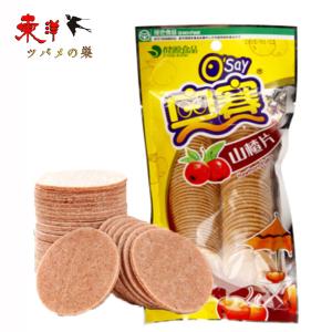 奥賽山査片138g【1点】サンザシのお菓子 食欲促進 健胃 歯ごたえ 新鮮なさんざしを使用 小分け 138gx1点
