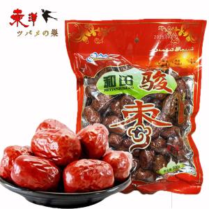 和田駿棗500g【5点】なつめ ナツメ 和田干しなつめ 超大粒棗 500gx5点