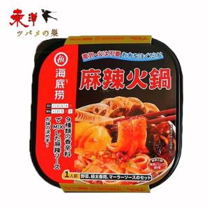 海底撈麻辣火鍋250g【1点】自煮火鍋 自熱火鍋 海底撈火鍋 麻辣火鍋 電気・火は不要 お水を注ぐだけ 非常食 一人鍋 250gx1点