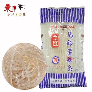 生友馬鈴薯粉条（圓）400g【1点】圓粉条 ジャガイモ春雨 中国産 お鍋 スープに 中華食材 400gx1点