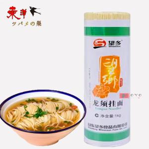 望郷龍須挂面1KG【1点】干しめん そうめん 極細揚げ面 乾燥中華麺 1KGx1点