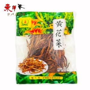 黄花菜(金針菜)100g【1点】ユリの花 乾燥ゆり花 キンシンサイ 炒め物や火鍋の具材に 100gx1点