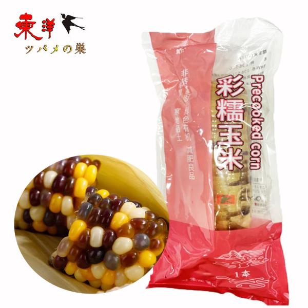 双葉彩糯玉米【20点】モチとうもろこし 軸付き糯玉米 1本x20点