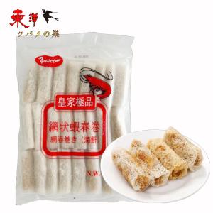 冷凍食品 網状エビ春巻き384g(16g*24個)【1点】ベトナム風 エビ春巻き メッシュ皮 パリパリ春巻き 海鮮入り 384g(16g*24個)x1点