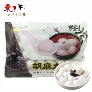 芝麻大湯圓320g【1点】胡麻大湯圓 大粒 お正月の定番 中国元宵節(ランタン節)の主食 胡麻入りだんご 伝統スイーツ 白玉だんご 中華風デザート 320gx1点