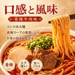 蘭州拉面香辣牛肉味カップ165g【1点】蘭州拉...の詳細画像2