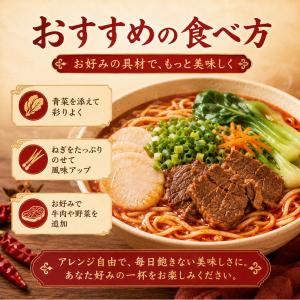 蘭州拉面香辣牛肉味カップ165g【1点】蘭州拉...の詳細画像3