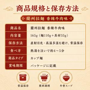 蘭州拉面香辣牛肉味カップ165g【1点】蘭州拉...の詳細画像5