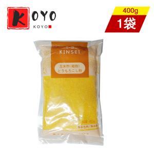 玉米面粉（粗） とうもろこし粉  玉米面粉  コーンミール  中華食材  400g｜東洋ツバメの巣