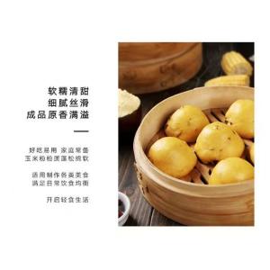 玉米面粉(細) とうもろこし粉 玉米面粉 コー...の詳細画像3