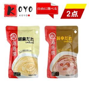 海底撈 火鍋占料【2点セット】胡麻だれと旨辛だれ...の商品画像