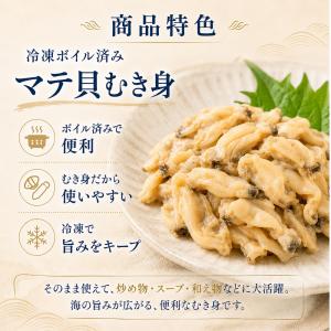冷凍蟶肉200g【1点】福州特産 殻なしアゲマ...の詳細画像2