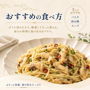 冷凍蟶肉200g【1点】福州特産 殻なしアゲマ...の詳細画像4