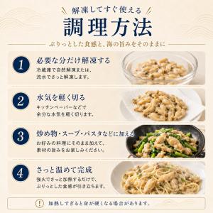 冷凍蟶肉200g【1点】福州特産 殻なしアゲマ...の詳細画像5