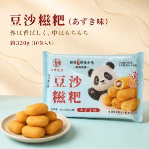 揚げあん餅320g【1点】豆沙ツーバー あずき...の詳細画像1