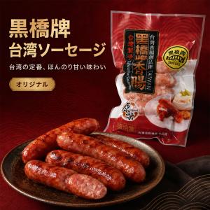 黒橋牌台湾香腸200g【1点】台湾ソーセージ ...の詳細画像1