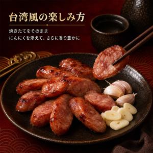 黒橋牌台湾香腸200g【1点】台湾ソーセージ ...の詳細画像4