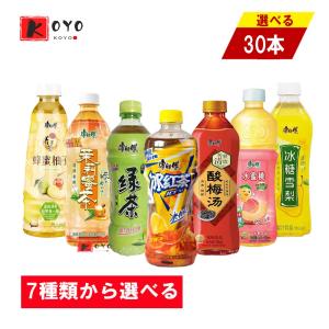 7種類から選べる 康師傅 緑茶 氷紅茶 酸梅湯 茉莉蜜茶 ジャスミンティー 氷糖雪梨 水梨ジュース 蜂蜜柚子茶 ハチミツゆずティー 水蜜桃 桃ジュース 500mlｘ30点