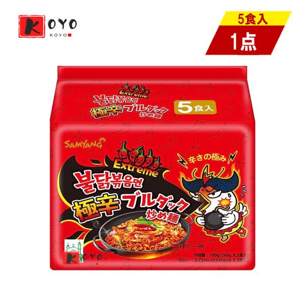 SAMYANGブルタク炒め麺 極辛味 火鶏面（紅）インスタントラーメン 韓式干拌面 超辛い七面鳥麺 ...