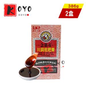 京都念慈菴川貝枇杷膏 台湾産 ビワのどシロップ びわシロップ ビワ喉あめ 386gx2点