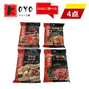 海底撈麻辣味鍋の素 4種類から選べる【4点セット...の商品画像