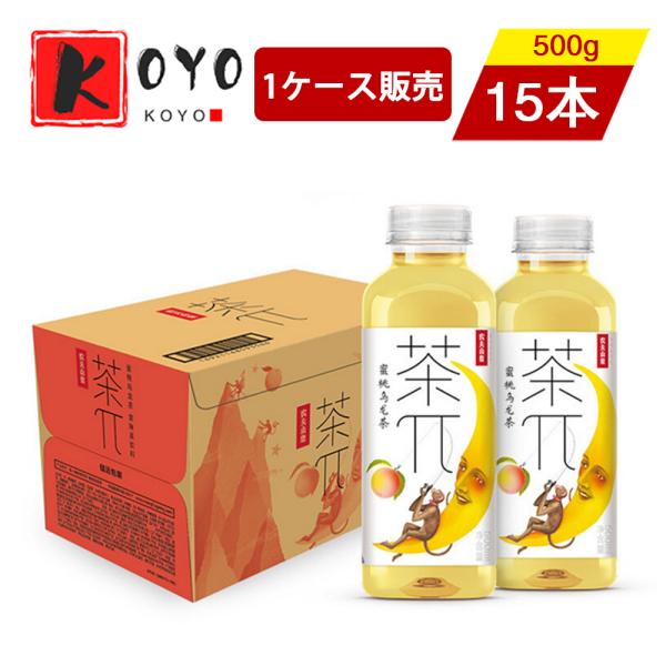 農夫山泉 茶Π 蜜桃烏龍茶 【15本セット】ケース販売 500mlx15本  