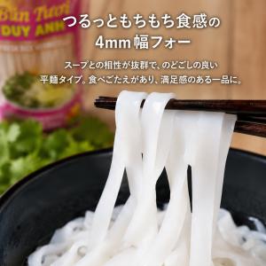 VINA PHO フォー 4mm【1点】 本格...の詳細画像1