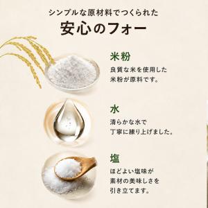 VINA PHO フォー 4mm【1点】 本格...の詳細画像3