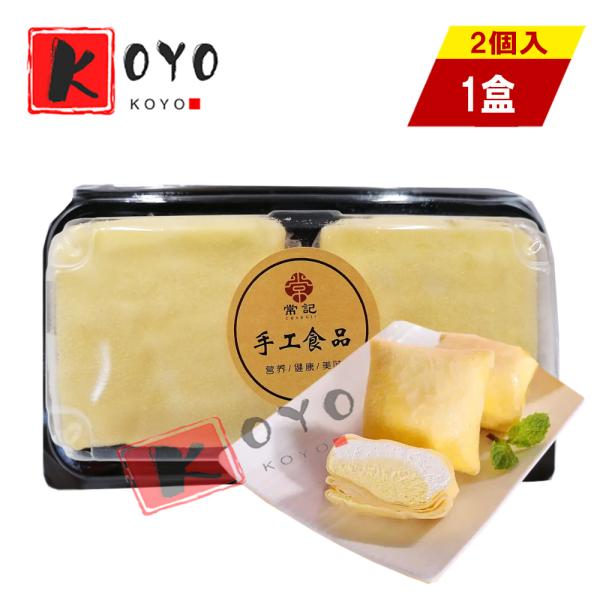 日本国内産ドリアンパンケーキ 手作り冷凍榴蓮班戟 榴蓮蛋羔 天然無添加 2個入