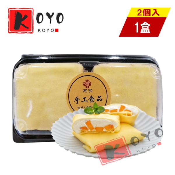 日本国内産マンゴーパンケーキ 手作り冷凍芒果班戟 マンゴー蛋羔 天然無添加 2個入