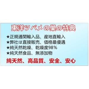 お試し限定お一人様2点まで東洋ツバメの巣 高級...の詳細画像4