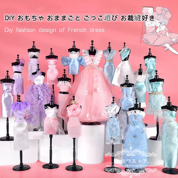 知育玩具 玩具 子供 diy おもちゃ DIY おままごと ごっこ遊び お裁縫好き ドール服縫い 女...