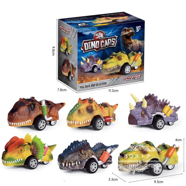 車のおもちゃ 恐竜おもちゃ  恐竜セット 知育玩具 おもちゃ 子供 車 誕生日プレゼント クリスマス...
