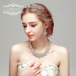 ウェディング ヘッドドレス 安い ティアラ クラウン ネックレス ピアス・イヤリング 結婚式 髪飾り 花嫁 パーティー 披露宴 二次会 アクセサリー ダイヤモンド｜toyowastore