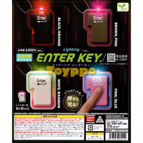 Lighting ENTER KEY ライティング エンターキー 全4種
