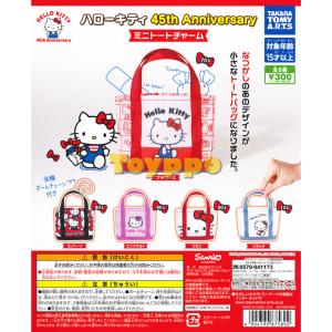 ハローキティ 50TH ANNIVERSARY ラバーキーホルダーコレクション Part2