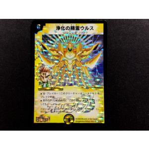 【中古品/美品】デュエルマスターズ 浄化の精霊ウルス SR プロモ