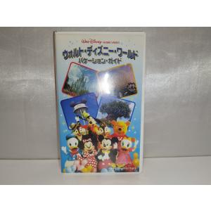 【中古品】ウォルト・ディズニー・ワールド バケーション・ガイド VHS