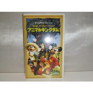 【中古品】ウォルト・ディズニー・ワールド-アニマルキングダム 吹替版 VHS