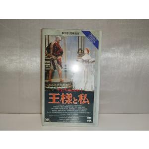 【中古品】王様と私 洋画 VHS